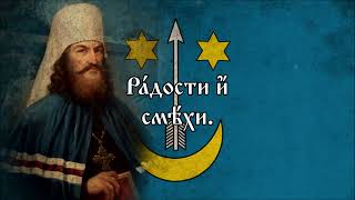 “Мире лукавий” - Ukrainian Orthodox Cant (XVIII c.)