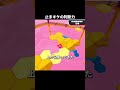 止まるなキケンの判断力