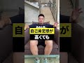 仕事ができない人の特徴 #shorts