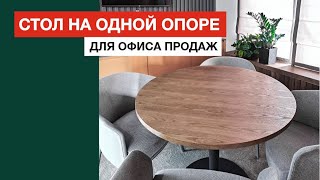 Стол для переговоров из шпона дуба