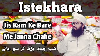 Ya Alimu Se Istikhara Karne Ka Tarika Part 01 | استخارہ کرنے کا طریقہ | इस्तिखारा करने का तरीका screenshot 4