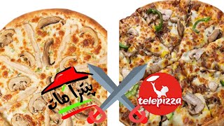 پیتزا هات یا تله پیتزا ؟ رقابت بر سر پیتزا چیکن فست فودهای تهران – یک مقایسه‌ی موشکافانه !!