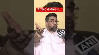 "मेरे पास डेटा नहीं, मैं Tmc में नौकर था" - Riju Datta का Mamata Banerjee पर वार wb news #shorts