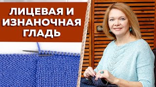 видео: МАСТЕР-КЛАСС по набору петель для начинающих/ Вяжем лицевые и изнаночные петли / Как набирать петли? картинка: МАСТЕР-КЛАСС по набору петель для начинающих/ Вяжем лицевые и изнаночные петли / Как набирать петли?