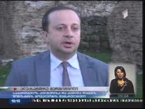 გეგუთის სასახლის რეაბილიტაცია