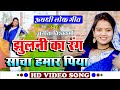     singer anita vishwakarma     awadhi superhit song