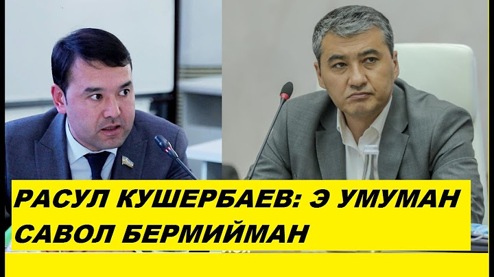 РАСУЛ КУШЕРБАЕВ МОЛИЯ ВАЗИРИ БИЛАН ЖАНЖАЛ