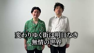 言手「桑田佳祐&Mr.Children / 奇跡の地球」