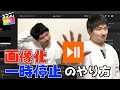 【画像化】動画の１シーンを静止画、一時停止のようにする方法【ファイナルカットプロ】