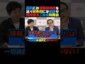 【衝撃】#江田憲司 財務省は二枚舌!日本の資産を言わず、国民に国債1300兆円の借金だけを語り不安を煽っている!#政治ニュース #国会 #年金 #高市内閣 #財務省 #国債 #消費税減税 #今野忍