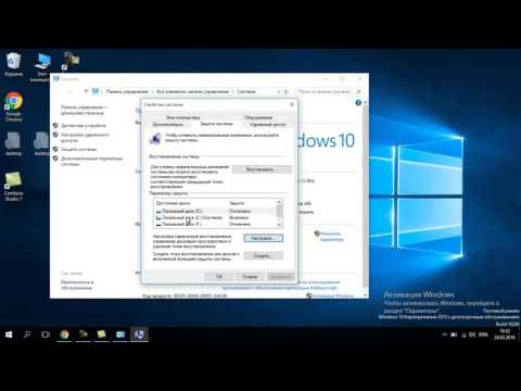 Восстановление системы Windows 10 с контрольной точки