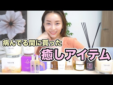 【香り購入品】疲れた時にぴったりなおすすめの香りアイテム【香水・キャンドル・ディフューザー・ピローミスト】