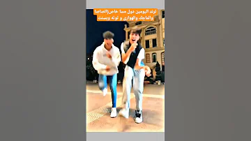 ترند اليومين دول 