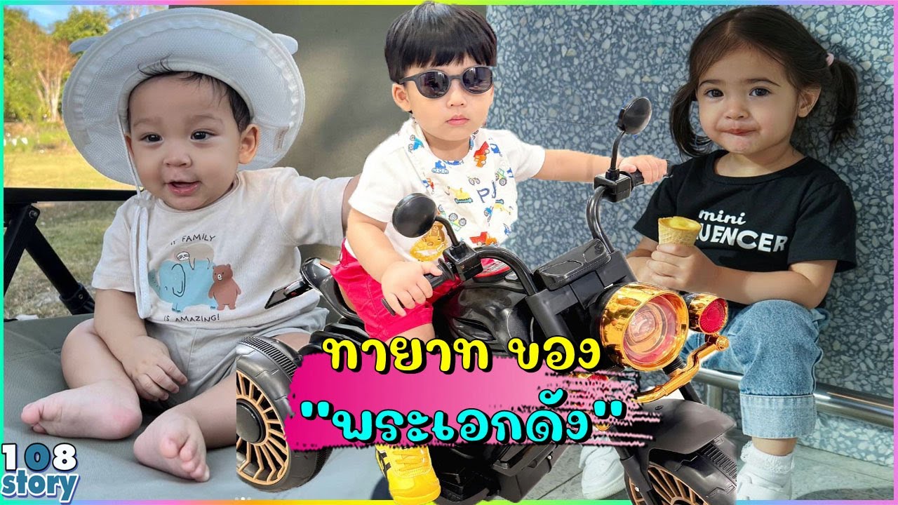 เปิด 9 ทายาทของ พระเอกดัง คุณพ่อลูก 1 น่ารักจิ้มลิ้ม โดนใจแฟนๆ