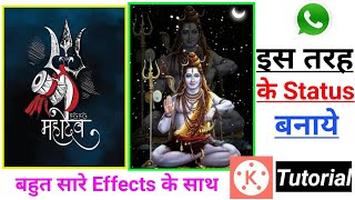 How to make Mahakal status with various effects in kinemaster| Mahakal whatsapp status kaise banaye screenshot 4