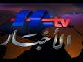      1995 اول نشرة اخبار ام تي في لبنان ١٩٩٥