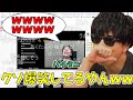 【ハイゲ振り返り】もこうのスト6を見て爆笑するハイタニを見るもこう【2024/03/19】