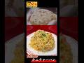 【一日外出録ハンチョウ】大刻屋のカニチャーハンが食べてみたかった#アニメ飯 #youtubeshorts