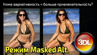 Ниже вариативность = выше привлекательность фото?