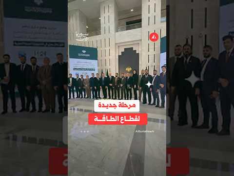 مرحلة جديدة لقطاع الطاقة