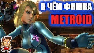 В чём фишка игр серии Metroid