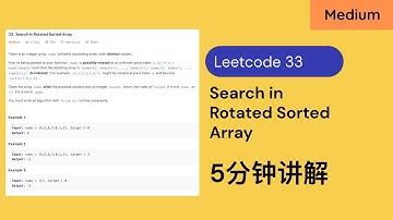 【5分钟讲解】Leetcode 33. Search in Rotated Sorted Array