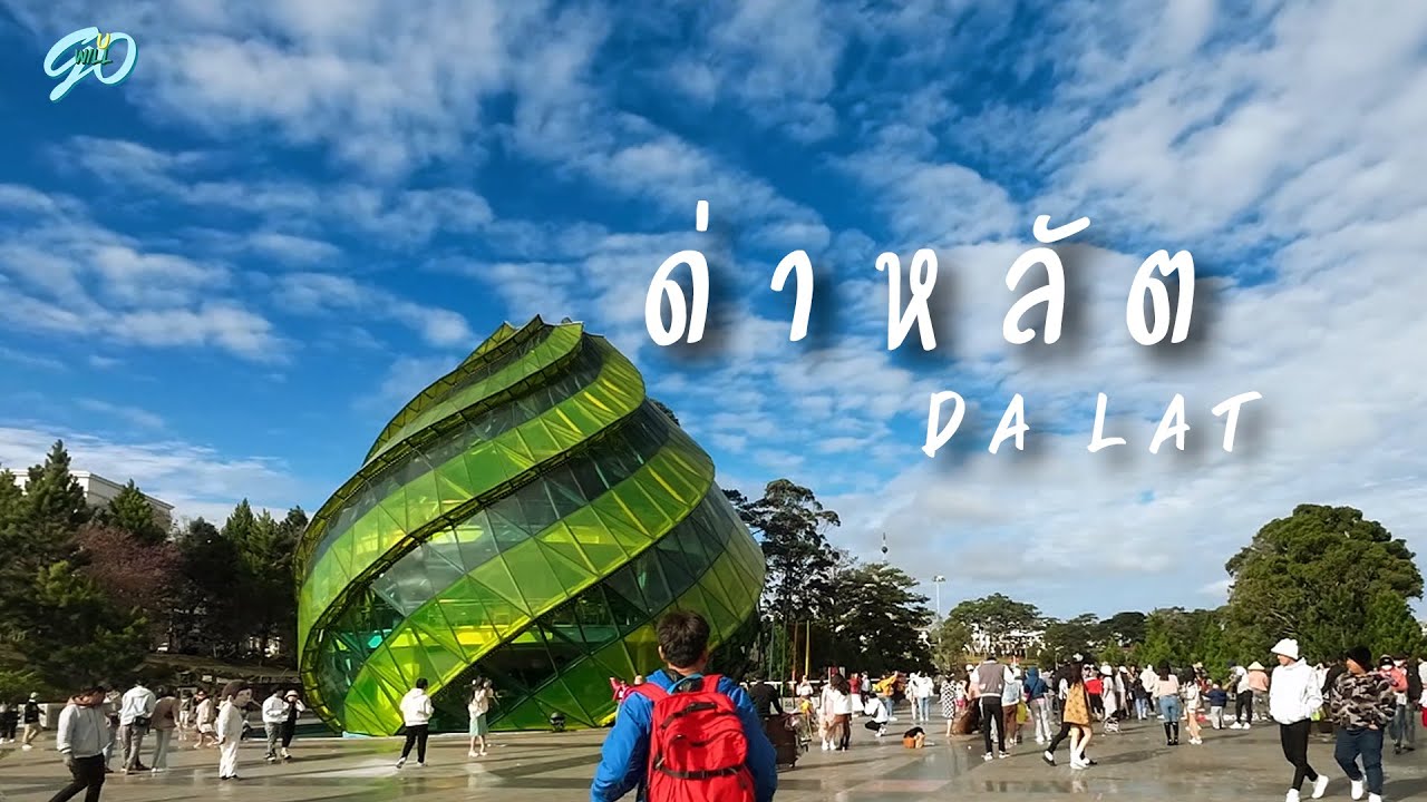 เมืองดาลัด เมืองที่มีขุนเขาโอบล้อมและอากาศที่หนาวเย็น Ep.5 [Vlog]