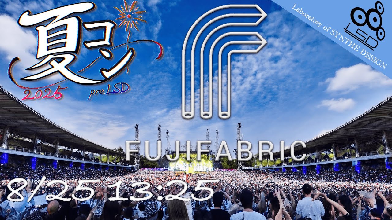 フジファブリック　タイライクヤ　残像カフェ　競演 フジファブリック、19周年のデビュー日に思い出の地、中野サン