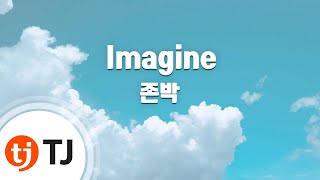 Video thumbnail of "[TJ노래방] Imagine - 존박 / TJ Karaoke"