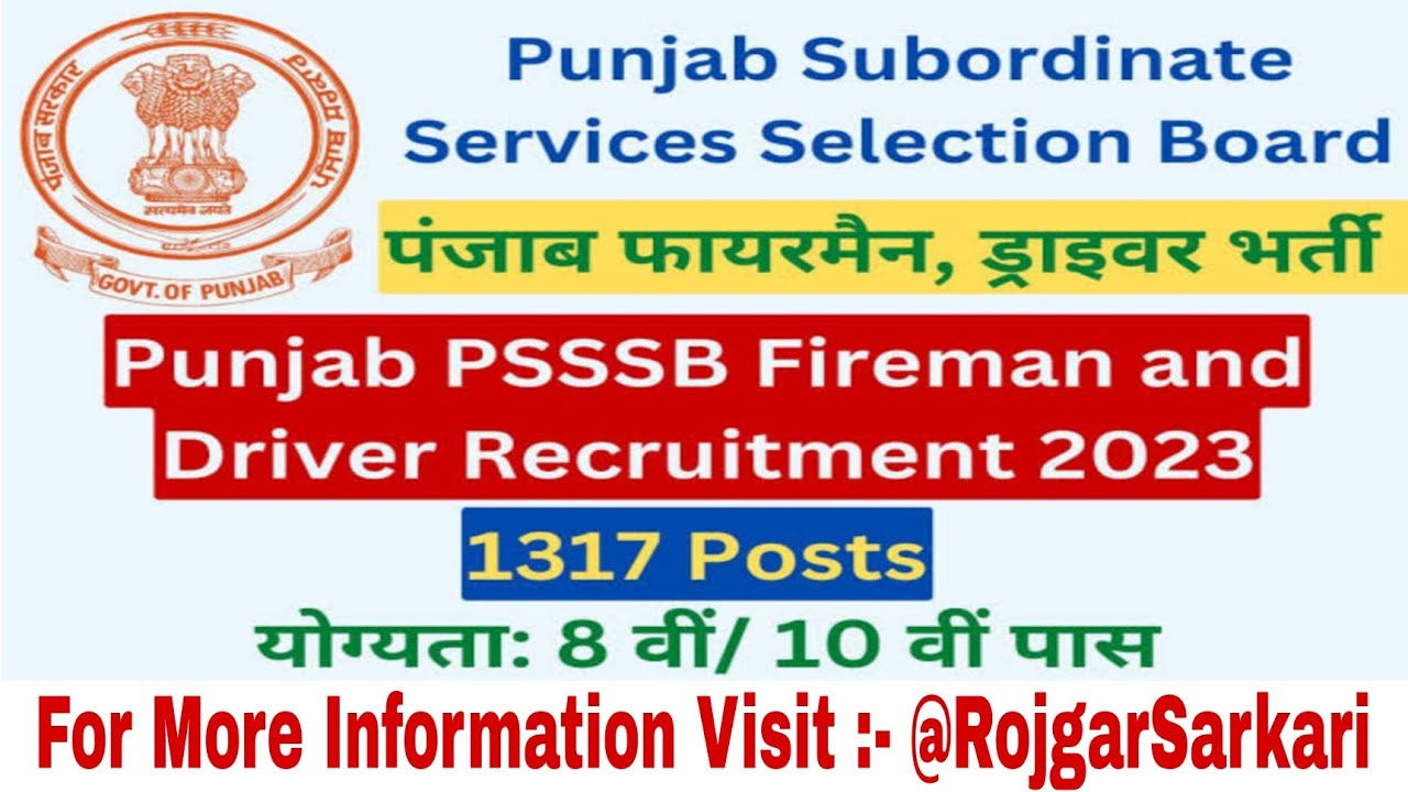 (PSSSB)Punjab Subordinate Service Selection Board|Fireman and Driver Recruitment 2023|Rojgar Sarkari