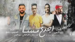 مهرجان مين حضرتك     زيزو النوبي   الشبح   تيتو   بندق  توزيع بندق   السيسي   مهرجانات      سمعها