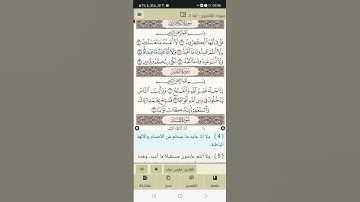 سورة: الكافرون مع شرح السورة للقارئ فارس عباد.