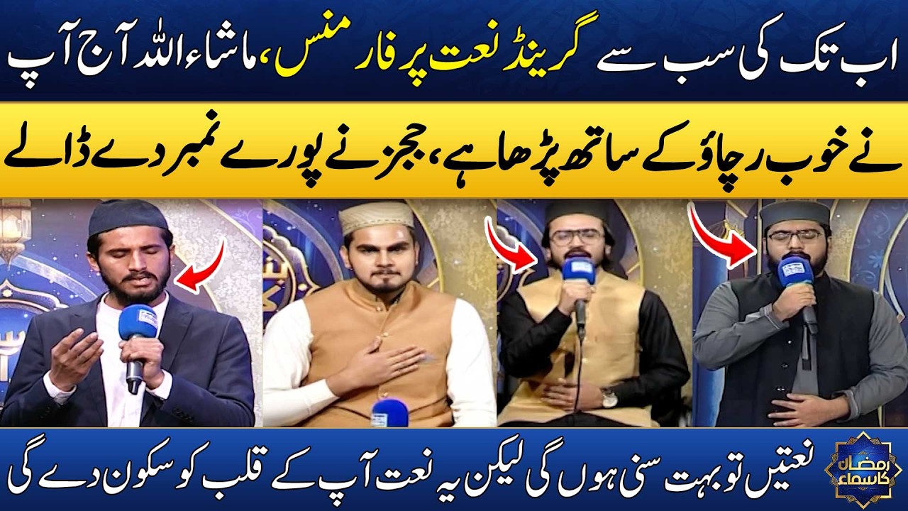 Grand Performance | Naat Competition | Bano Samaa Ki Awaz 2026 | Ramzan Special Show | Madeha Naqvi