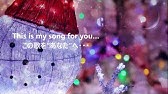 6 Winter Song Dreams Come True Full 歌詞 和訳あり Covered By Skyzart Youtube 6 Winter Song Dreams Come True Full 歌詞 和訳あり Covered By Skyzart Youtube