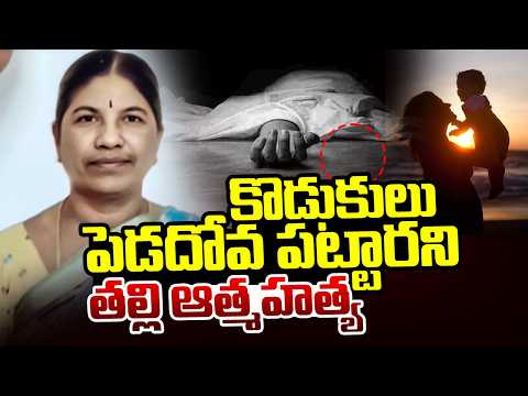 Mother distressed by her sons going astray | Hyderabad mother and son's Latest News Updates | Sum...