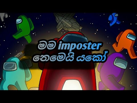 ළග ඉන්න එකාව ජීවිතේට විශ්වාස කරන්න එපා | among us | funny moments | ep-3