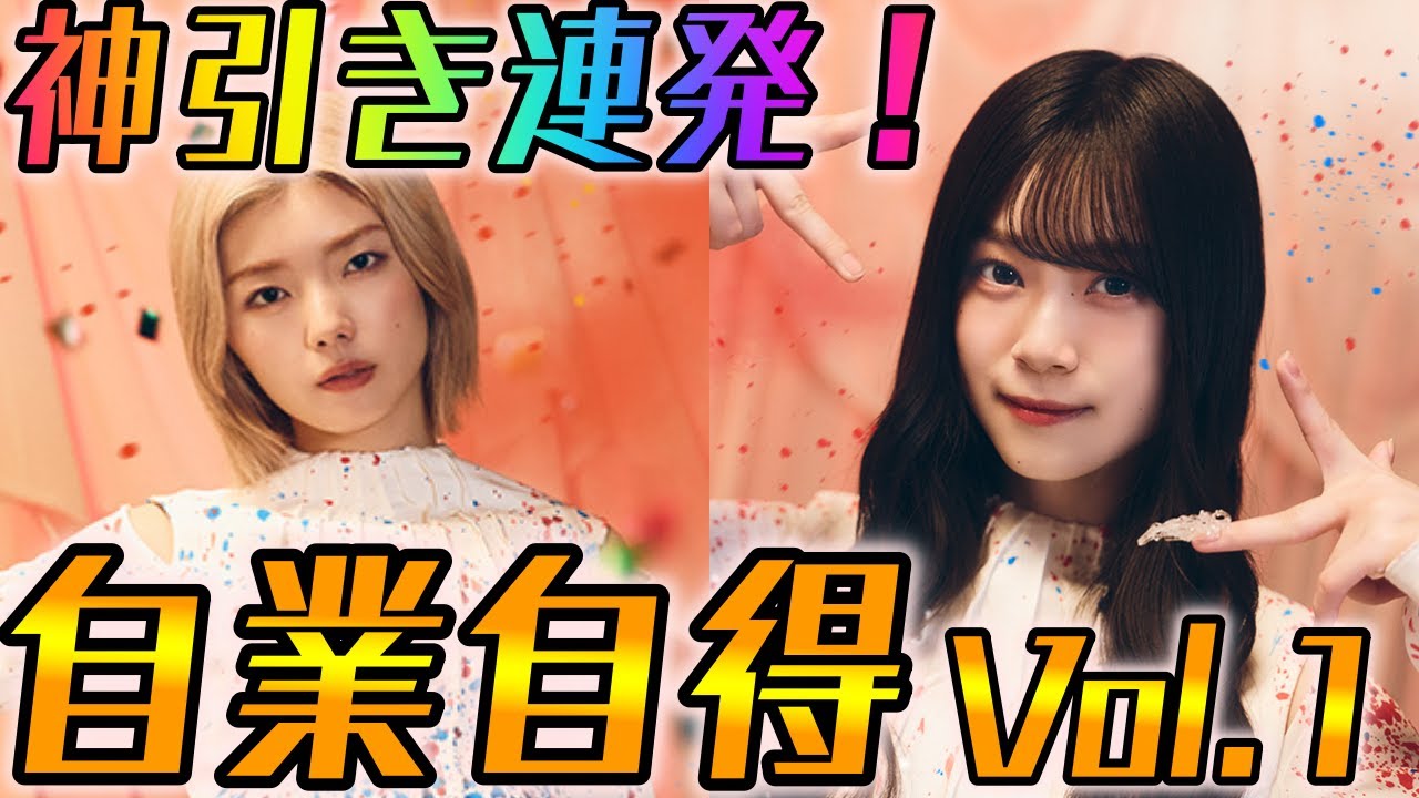 UNI-AIR] A string of divine pulls! What you get for your money Vol