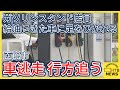 ガソリンスタンド店員が給油にきた男の車に足をひかれ男は逃走 傷害事件として逃げた男の行方追う 函館市 ガソリンスタンド店員が給油にきた男の車に足をひかれ男は逃走 傷害事件として逃げた男の行方追う 函館市