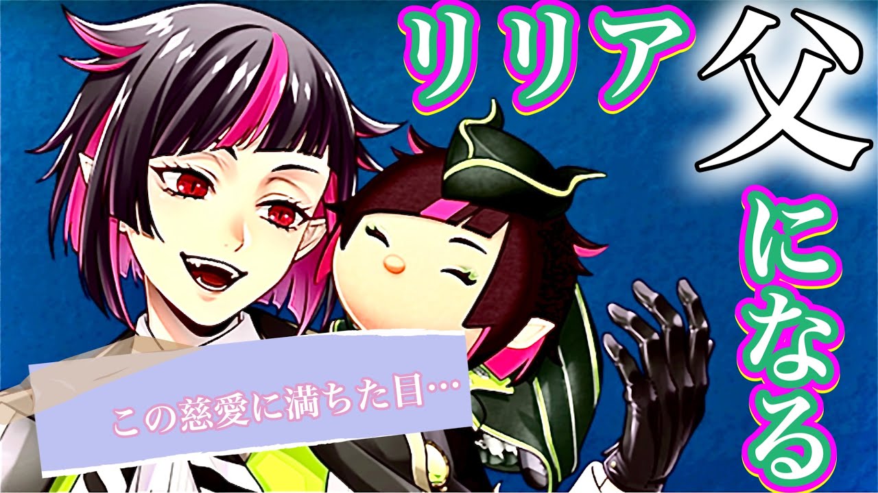 ツイステ】リリア、父になる！ ツムステ リリア R キャラクター