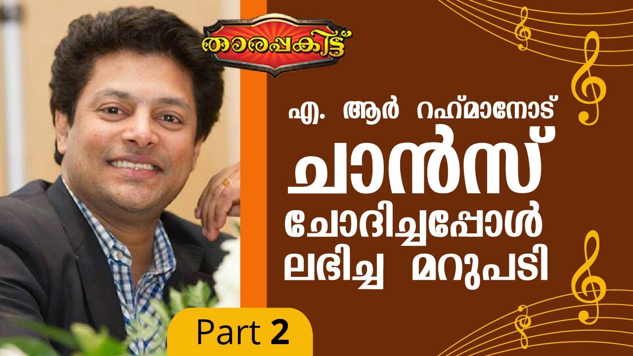 Exclusive Interview with singer Madhu Balakrishnan Tharapakittu EP