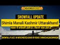 Snowfall Update: Chance of Snowfall in Shimla, Manali &amp; Kashmir Uttarakhand / Ladakh Closed?