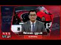 শীর্ষ সংবাদ | দুপুর ২টা | ১৯ মে ২০২৬ | Somoy TV Headline 2pm | Latest Bangladeshi News