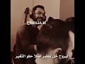 اذا راحو شيصير اصلا حلو التغيير