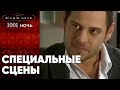 Шахразат простит Онура? - 1001 ночь часть 5