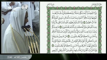 سورة النحل | بصوت الشيخ أحمد طالب حميد 1440/09/12هـ من صلاة التراويح في المسجد النبوي الشريف