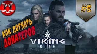 ГАЙД ПО ЗОЛОТЫМ ГЕРОЯМ ч.1 ✪ Viking rise