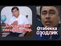 Хидирназар Аллакулов ва Отабек Сатторий хакида сухбатлашамиз