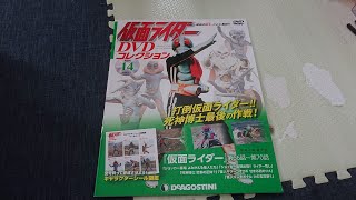 仮面ライダーDVDコレクション第14号の紹介「仮面ライダー編」