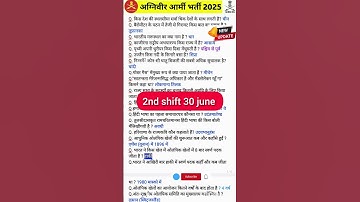 2nd Shift 30 june 2025 Exam रिव्यू 😇🤔 #agniveer #army #examreview #agniveer2025 #gk #armygd #exam