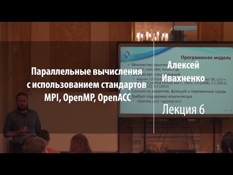 Лекция 6 |